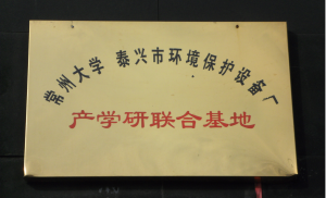 产学研联合基地